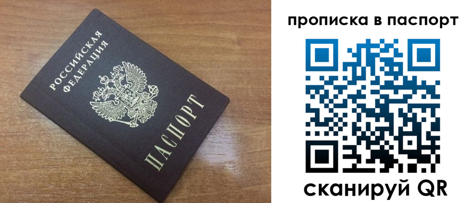 купить прописку в Ясногорске