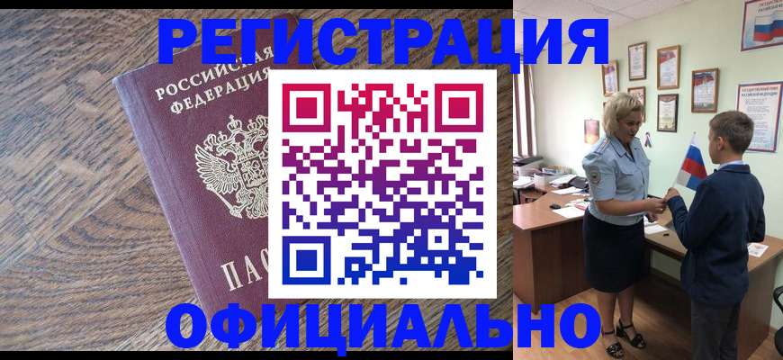 временная регистрация законно в Ясногорске