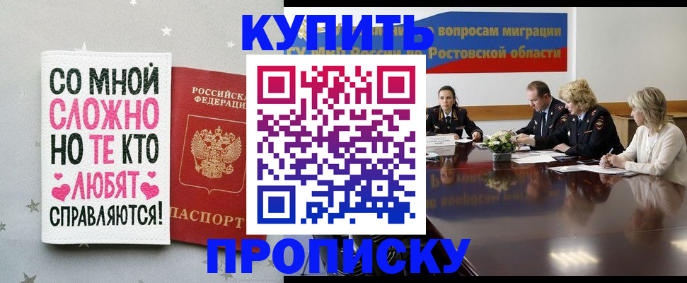 временная регистрация купить в Ясногорске