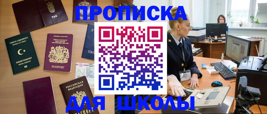 где прописаться в Ясногорске