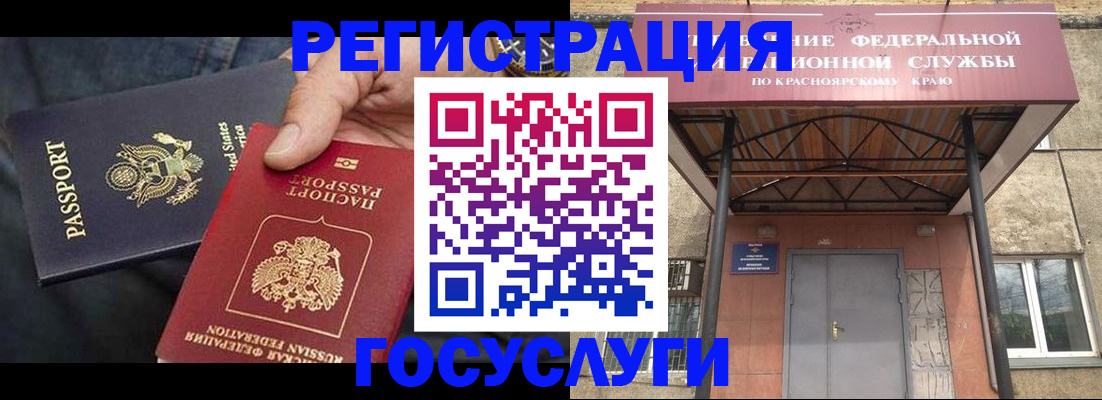 прописка для работы в Ясногорске